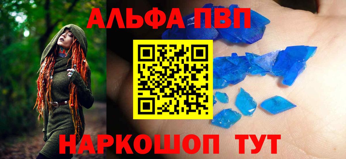 Чебоксары  А ПВП  Вход с VPN  Альфа ПВП VHQ  Alpha-PVP мука 