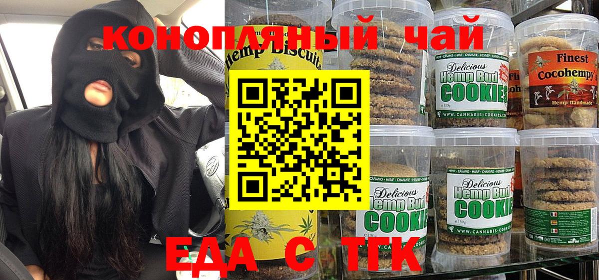 Cannafood конопля Чебоксары