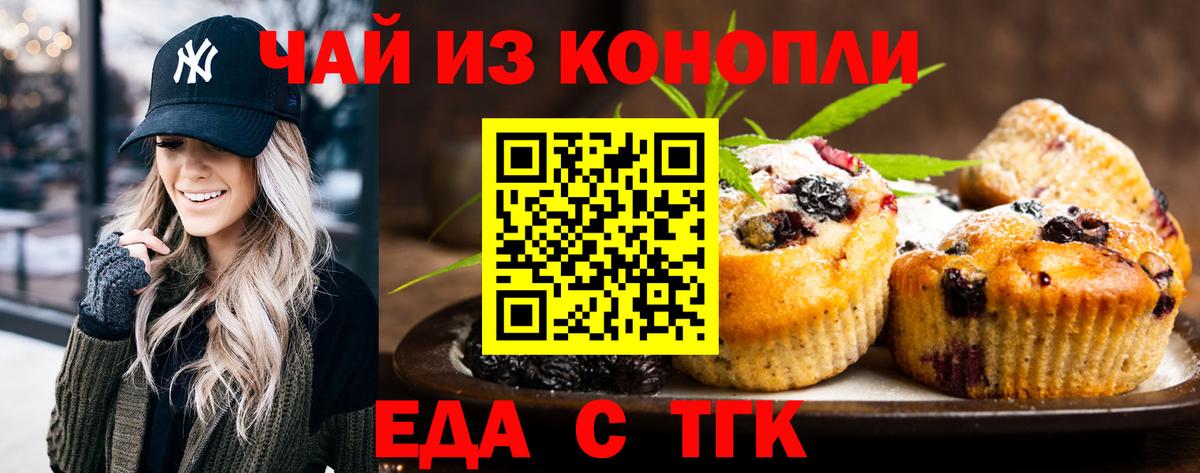 Canna-Cookies марихуана  Вход с VPN  Чебоксары 
