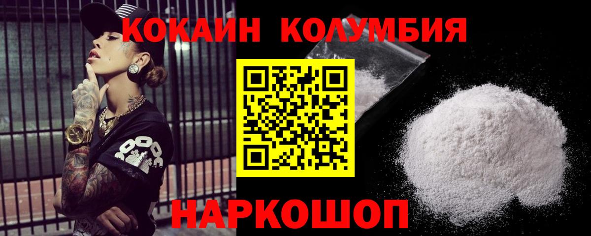 Чебоксары  Кокаин  где можно купить   COCAIN VHQ  COCAIN Columbia  Вход с VPN 
