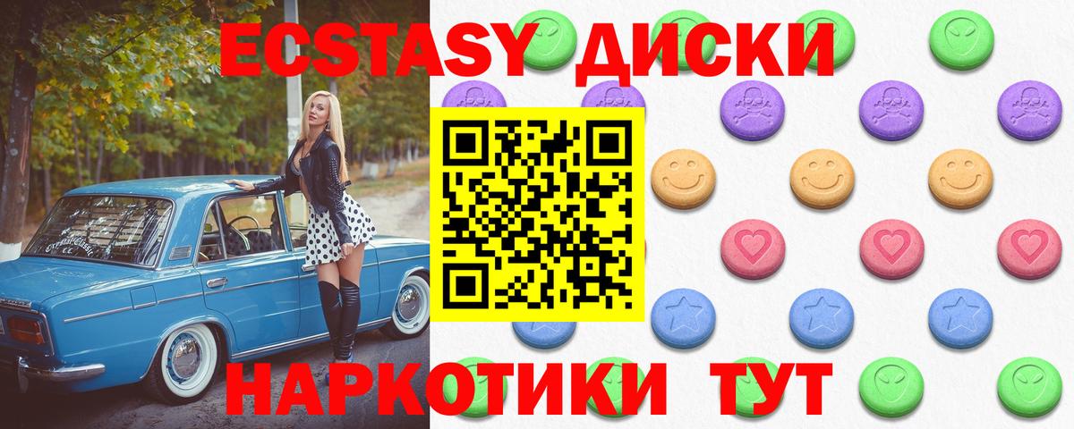 Ecstasy 250 мг  Ecstasy  Вход с VPN  Чебоксары  ЭКСТАЗИ VHQ 