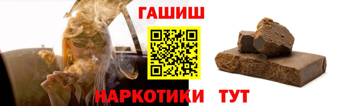 ГАШИШ Cannabis  Вход с VPN  ГАШ убойный  Гашиш  Чебоксары 