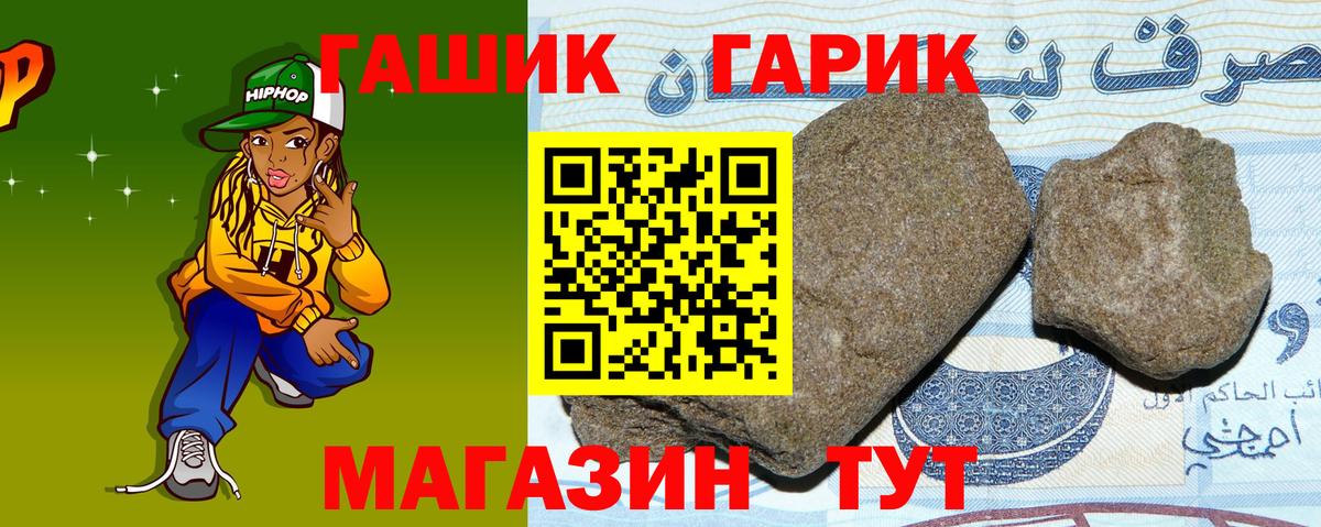 ГАШ ice o lator Чебоксары