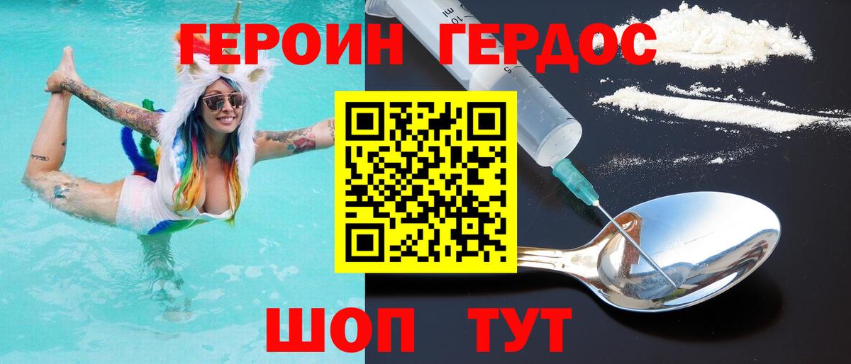Чебоксары  ГЕРОИН афганец  Вход с VPN 