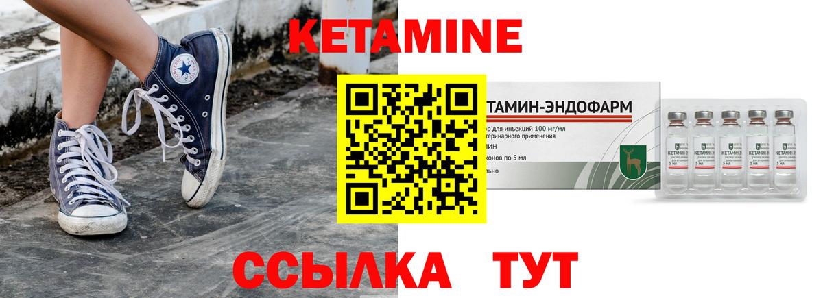 Кетамин VHQ Чебоксары