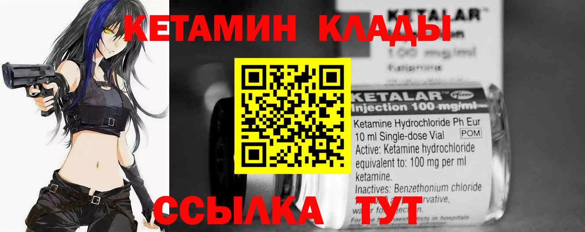 КЕТАМИН VHQ  КЕТАМИН ketamine  Вход с VPN  Чебоксары 