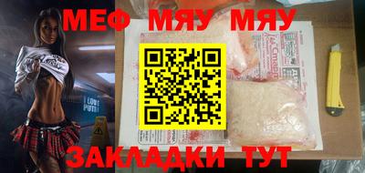 меф VHQ Мариинск