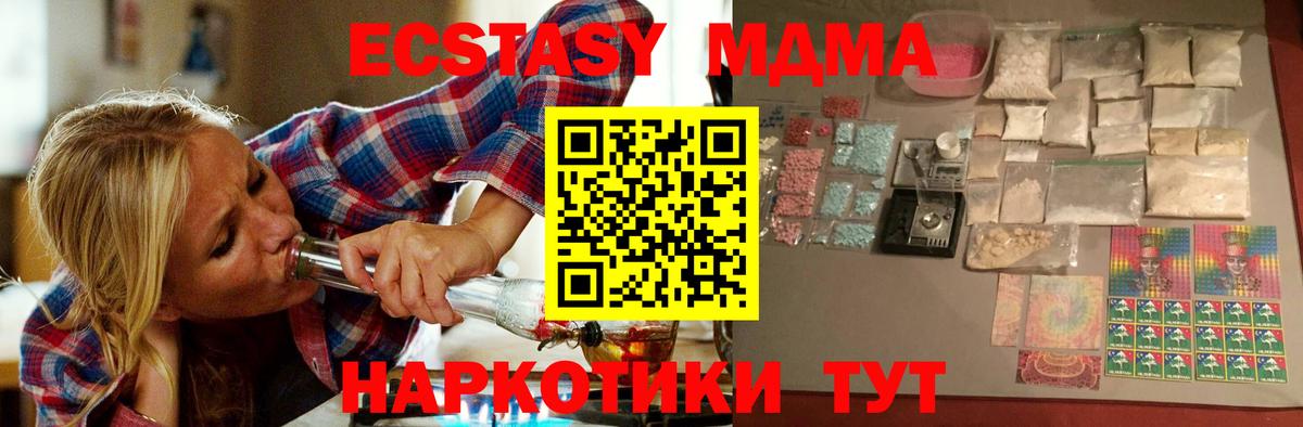МДМА Molly  MDMA Molly  Вход с VPN  Чебоксары 