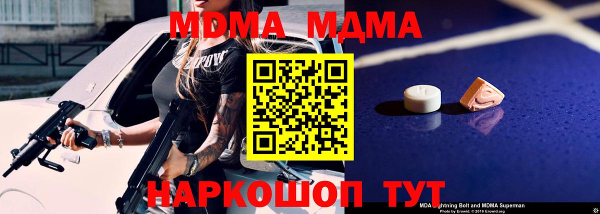 МДМА Molly Чебоксары
