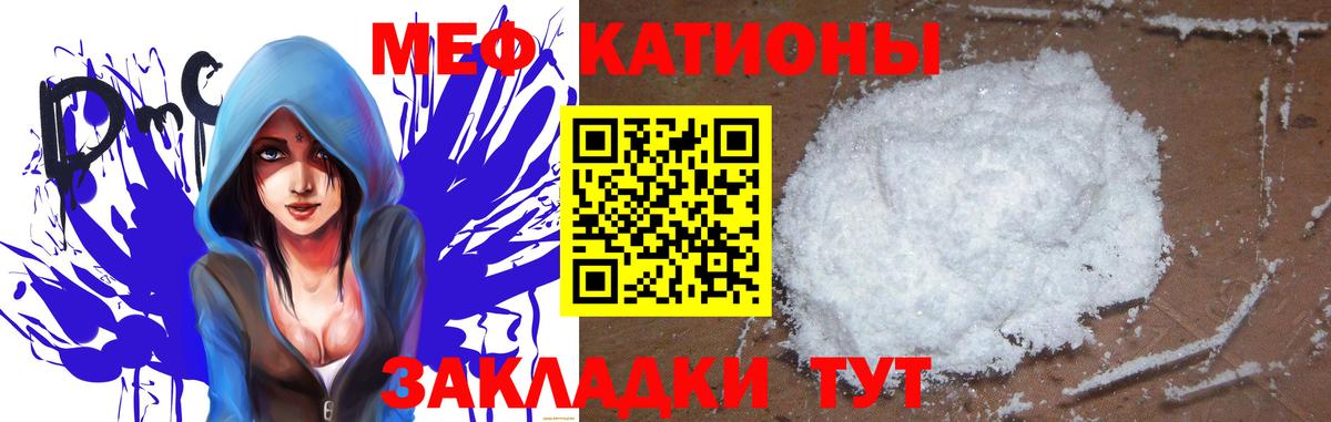МЕФ  Вход с VPN  Чебоксары  Мефедрон мука 
