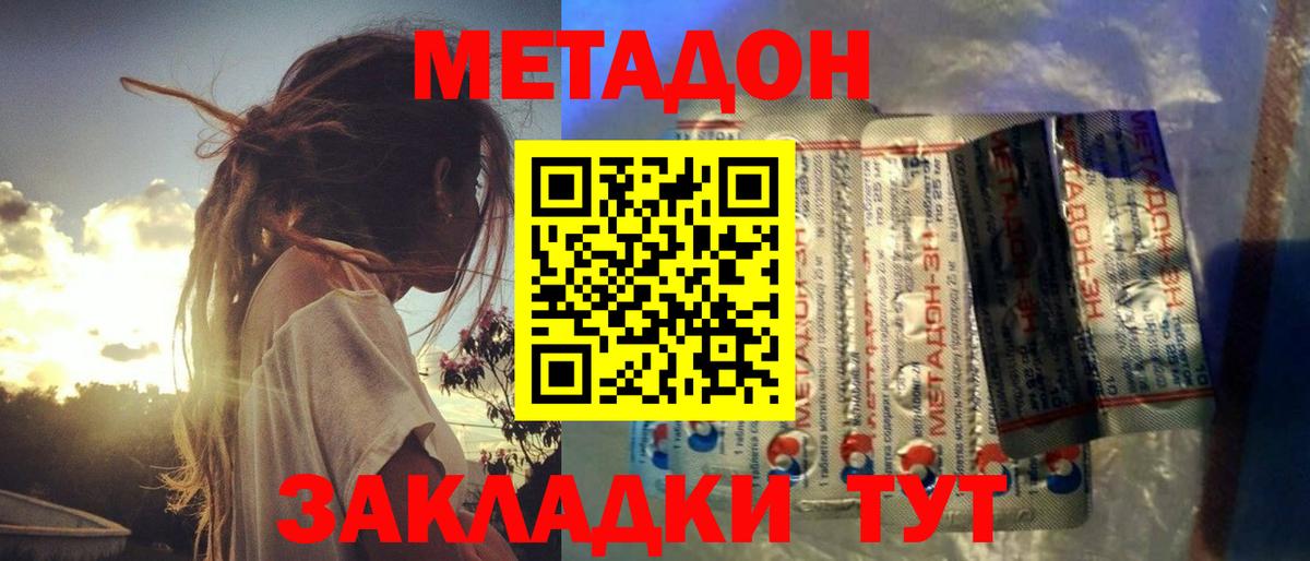 Метадон белоснежный  Вход с VPN  Чебоксары 