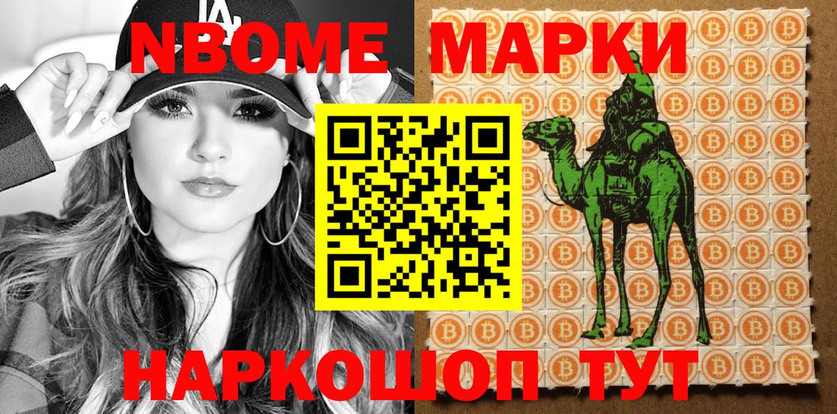 Марки NBOMe 1,5мг  Наркотические марки  Чебоксары  Вход с VPN 