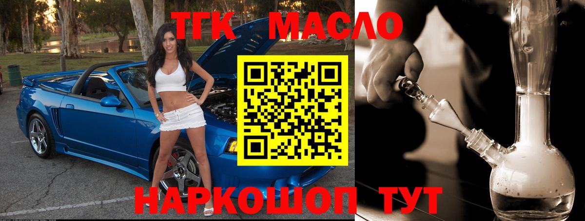 Чебоксары  ТГК THC oil  ТГК концентрат  Вход с VPN 
