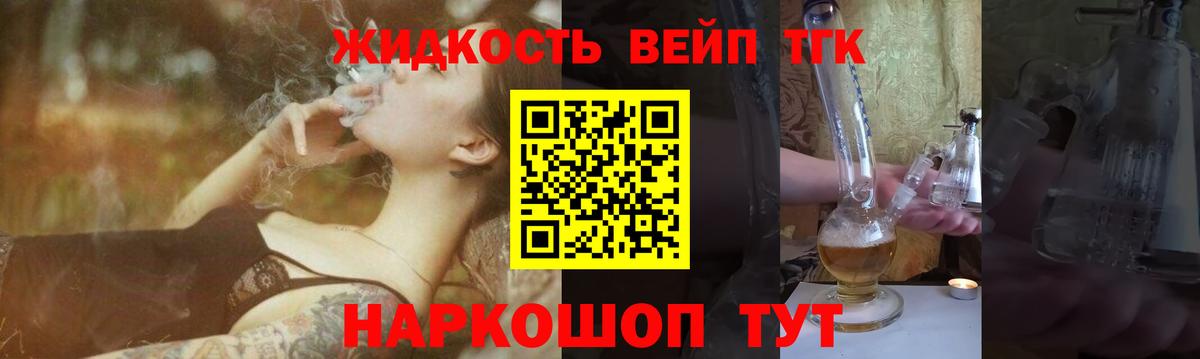 Дистиллят ТГК Wax Чебоксары